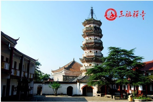 三祖寺(图1)