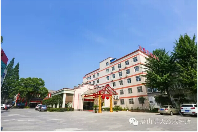 十年寒窗喜登榜,一席家宴谢亲朋 乐天然大酒店感恩谢师宴火热预(图2) 十年寒窗喜登榜,一席家宴谢亲朋 乐天然大酒店感恩谢师宴火热预(图2)