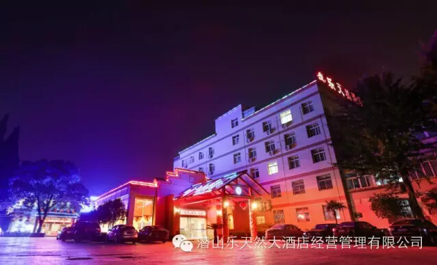 十年寒窗喜登榜,一席家宴谢亲朋 乐天然大酒店感恩谢师宴火热预(图3) 十年寒窗喜登榜,一席家宴谢亲朋 乐天然大酒店感恩谢师宴火热预(图3)